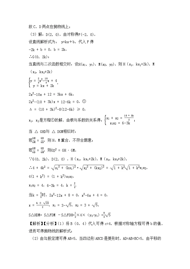 2024年中考数学压轴题之二次函数相似三角形存在性问题(一)(解析)第2页