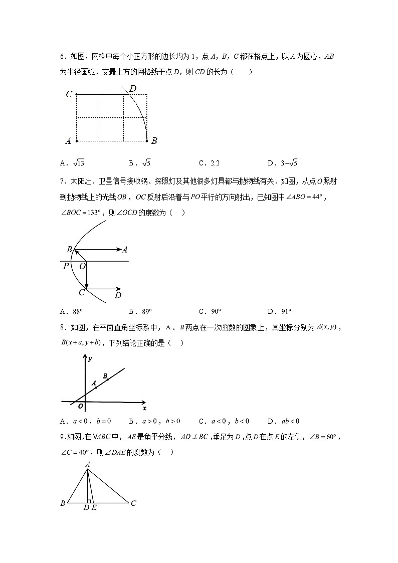 广东省深圳市坪山区2023-2024学年八年级上学期期末数学试题(含解析)第2页