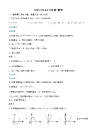 陕西省西安市曲江第一学校2023-2024学年度九年级上学期第二次月考数学试题