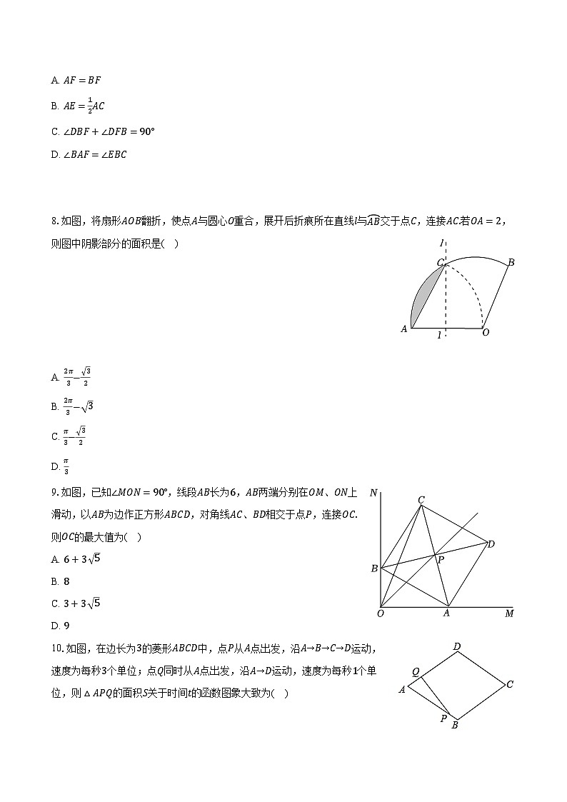 2023年辽宁省盘锦市双台子实验中学中考数学五模试卷(含解析)第2页