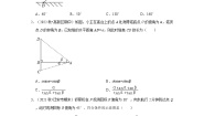 北师大版九年级下册第一章 直角三角形的边角关系4 解直角三角形精品巩固练习