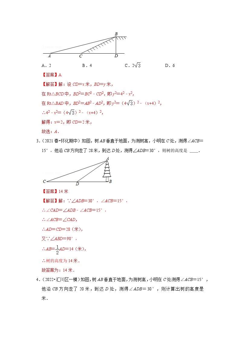 （挑战压轴）专项1.2 锐角三角函数实际应用-母子型-2023-2024学年九年级数学下册重点专题解读+训练（北师大版）03