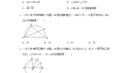 初中数学2 圆的对称性精品课后复习题