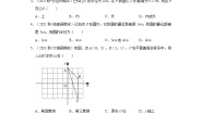 初中北师大版5 确定圆的条件精品同步测试题