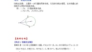 初中数学北师大版九年级下册7 切线长定理精品练习