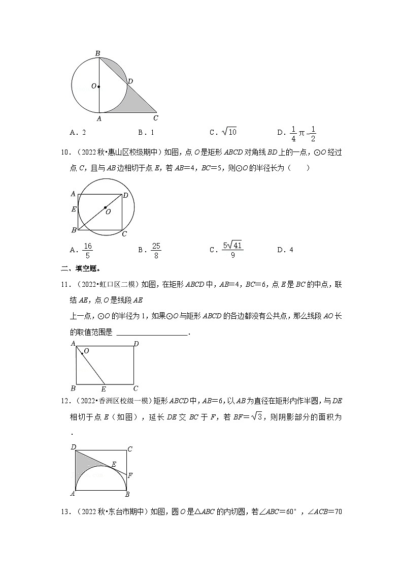 专题3.6 直线和圆的位置关系(能力提升)-2023-2024学年九年级数学下册重点专题解读+训练(北师大版)第3页