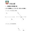 初中数学北师大版八年级上册1 函数巩固练习