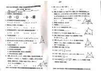 广东省湛江市雷州市2023-2024学年八年级上学期1月期末数学试题