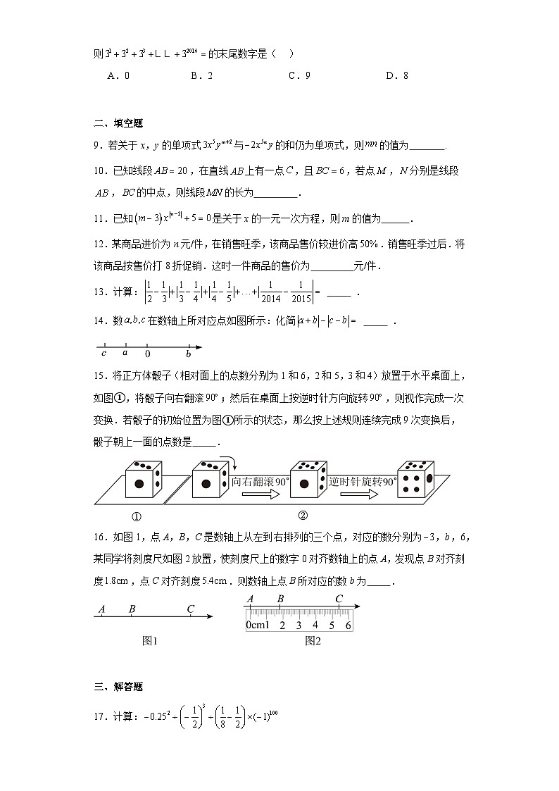 期末经典题型检测卷2023-2024学年人教版数学七年级上册02