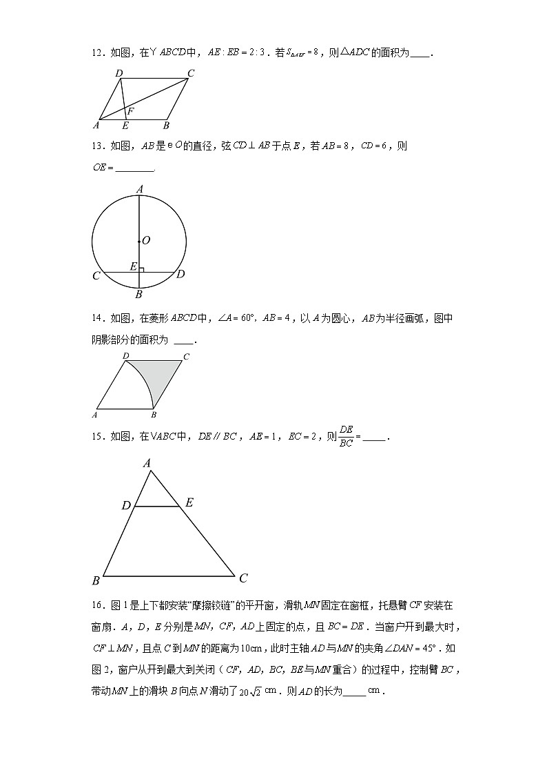 期末经典题型检测卷2023-2024学年数学九年级上册青岛版03