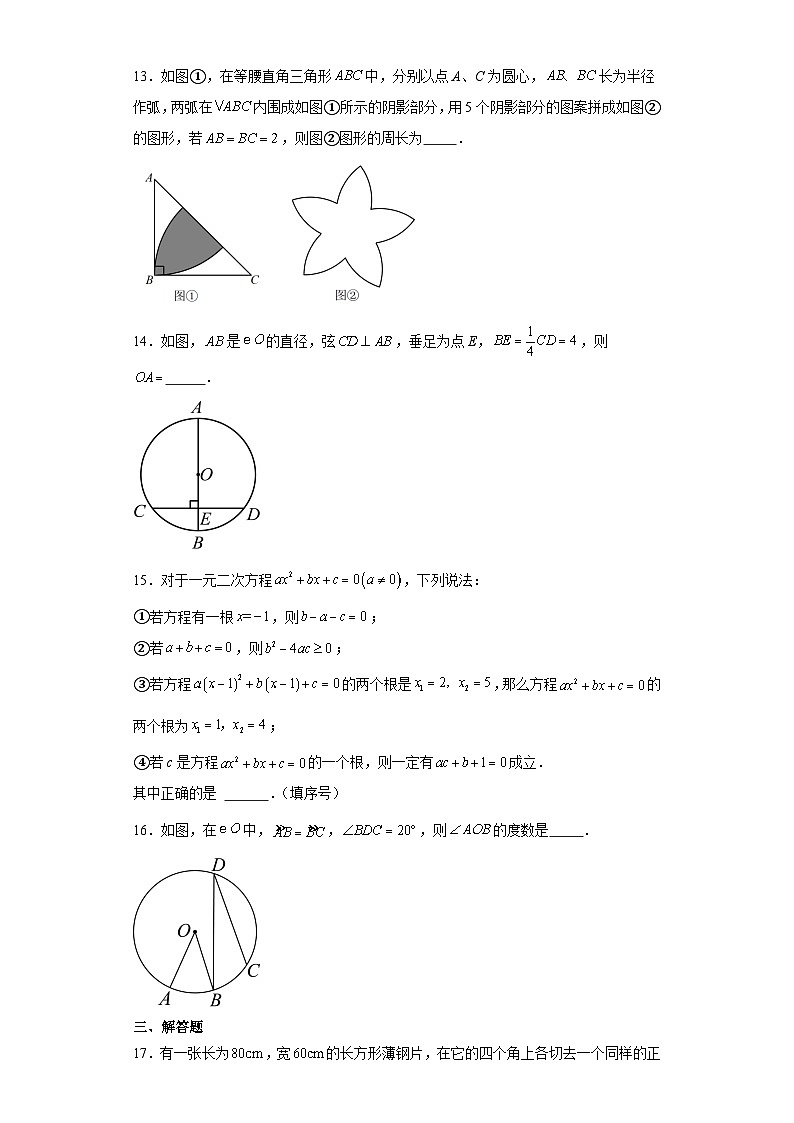 期末经典题型检测卷2023-2024学年苏科版数学九年级上册03