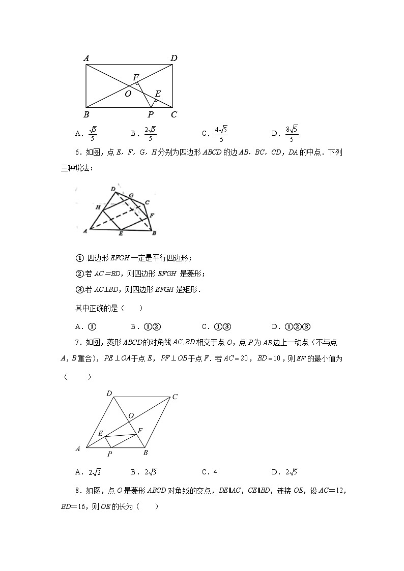 北师大版九年级数学上册基础知识专项讲练 专题1.28 《特殊平行四边形》全章复习与巩固(巩固篇)(专项练习)第2页