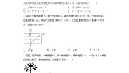 数学八年级上册第一章 勾股定理3 勾股定理的应用练习