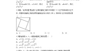 初中数学北师大版八年级上册2 一定是直角三角形吗课后复习题