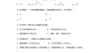 初中数学北师大版八年级上册第四章 一次函数2 一次函数与正比例函数课后作业题