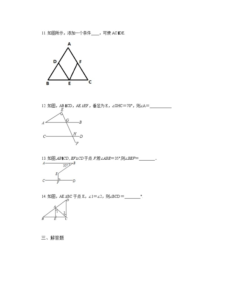 7.4 平行线的性质 同步练习（无答案）    北师大版数学八年级上册03