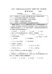 北京市十一实验中学2023_2024学年上学期七年级期末数学试卷