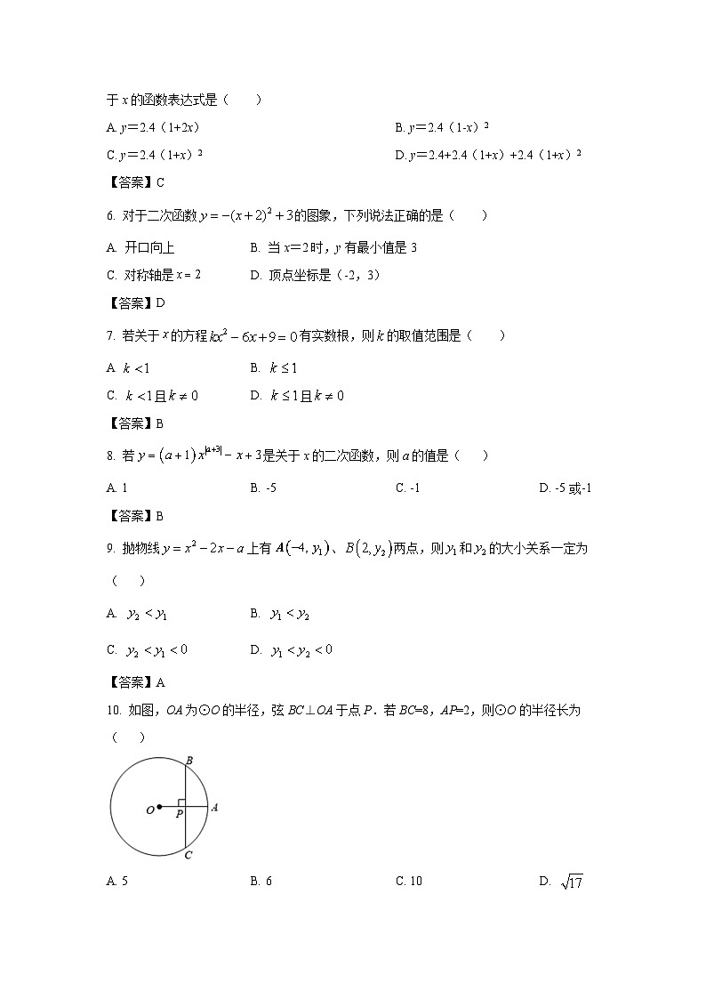 天津市部分区2022届九年级上学期期末考试数学试卷(含答案)02