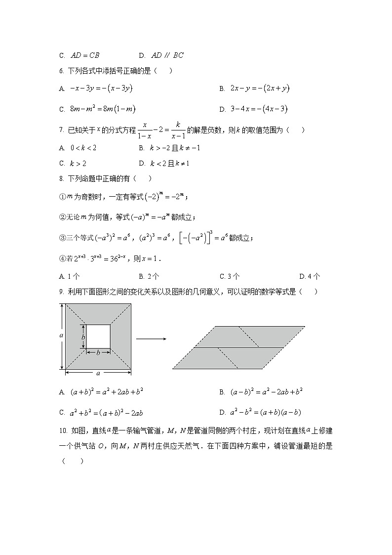 山西省吕梁市交城县2022-2023年八年级上学期期末教学质量监测数学试卷(含解析)第2页