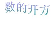 初中数学沪教版 (五四制)七年级下册13.5  平行线的性质课堂教学ppt课件