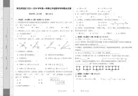 新疆阿克苏地区2023-2024学年七年级上学期期末考试数学试题