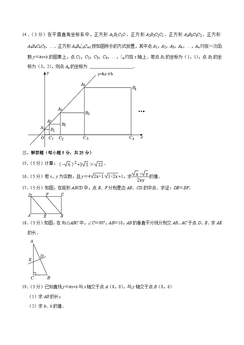 自贡市第二十八中学校2024届九年级上学期开学考试数学试卷(含解析)第3页
