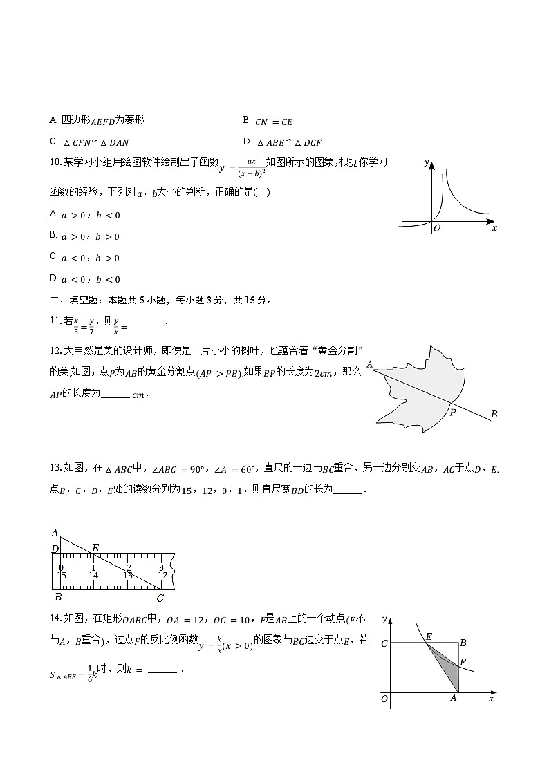 2023-2024學(xué)年廣東省深圳市南山區(qū)九年級(jí)（上）期末數(shù)學(xué)試卷（含解析）第3頁(yè)