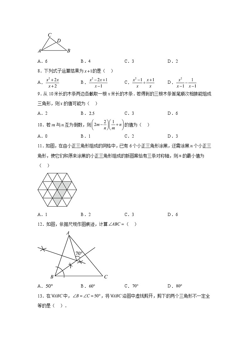 2023-2024学年河北省沧州市献县第五中学、第二中学八年级(上)学期期末数学试题(含解析)第2页