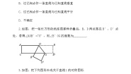 初中数学人教版八年级上册13.1.2 线段的垂直平分线的性质第1课时课后练习题