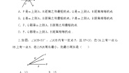 初中数学人教版八年级上册13.4课题学习 最短路径问题测试题