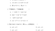 初中数学人教版八年级上册第十四章 整式的乘法与因式分解14.1 整式的乘法14.1.4 整式的乘法第3课时复习练习题