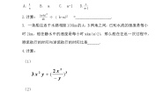 数学八年级上册15.2.1 分式的乘除第1课时随堂练习题