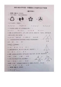 宁夏吴忠市利通区2023-2024学年八年级上学期期末考试数学试题