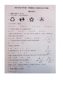 宁夏吴忠市利通区2023-2024学年八年级上学期期末考试数学试题