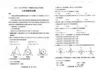 山东省聊城市冠县2021-2022学年九年级上学期期末数学试卷