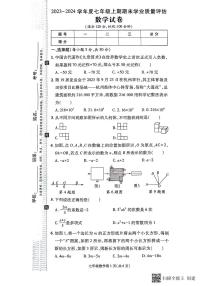 河南省漯河市召陵区2023-2024学年七年级上学期1月期末数学试题