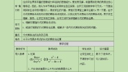 北师大版八年级下册2 分式的乘除法教学设计