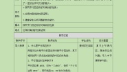 初中数学北师大版八年级下册1 平行四边形的性质教学设计及反思