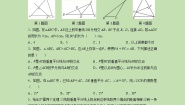 初中数学北师大版八年级下册3 线段的垂直平分线精练