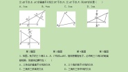 北师大版八年级下册第一章 三角形的证明3 线段的垂直平分线课时作业