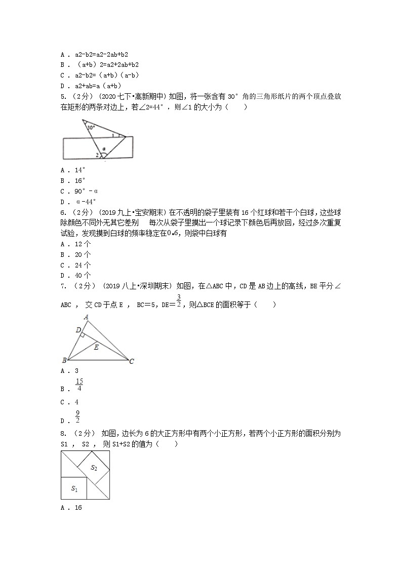 2021-2022学年新疆乌鲁木齐七年级下册期末数学试卷及答案02