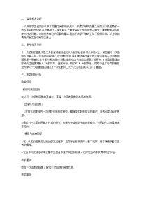 数学北师大版3 一次函数的图象教案设计