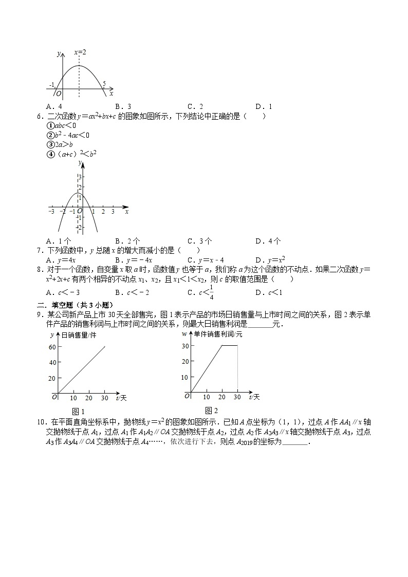 中考试题分类（8）——二次函数(含解析)02