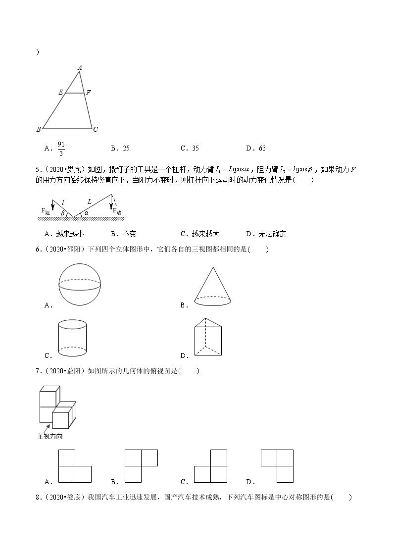 中考试题分类（12）——图形的变换(含解析)02