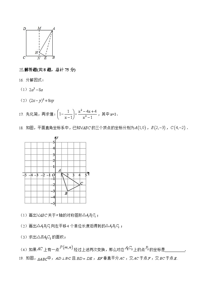 山西省忻州市偏关县2022-2023学年八年级上学期期末模拟测试数学试卷(含解析)第3页