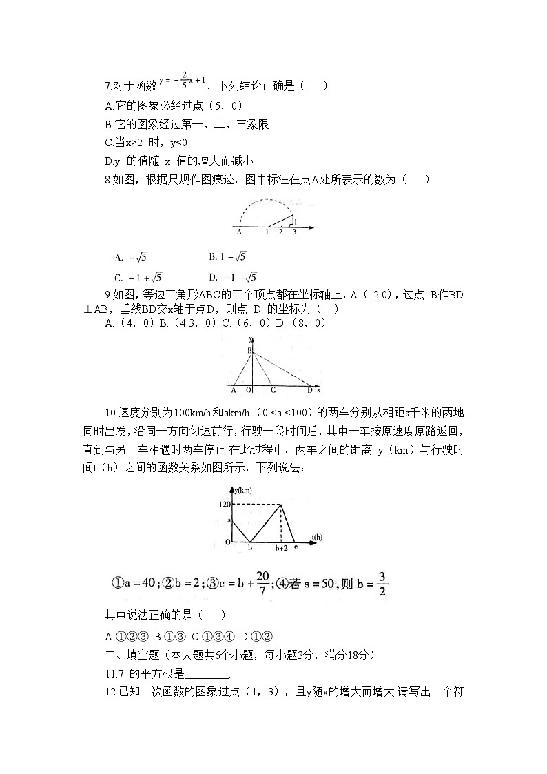 山东省烟台市招远市2023-2024学年上学期期末考试八年级数学试题+第2页
