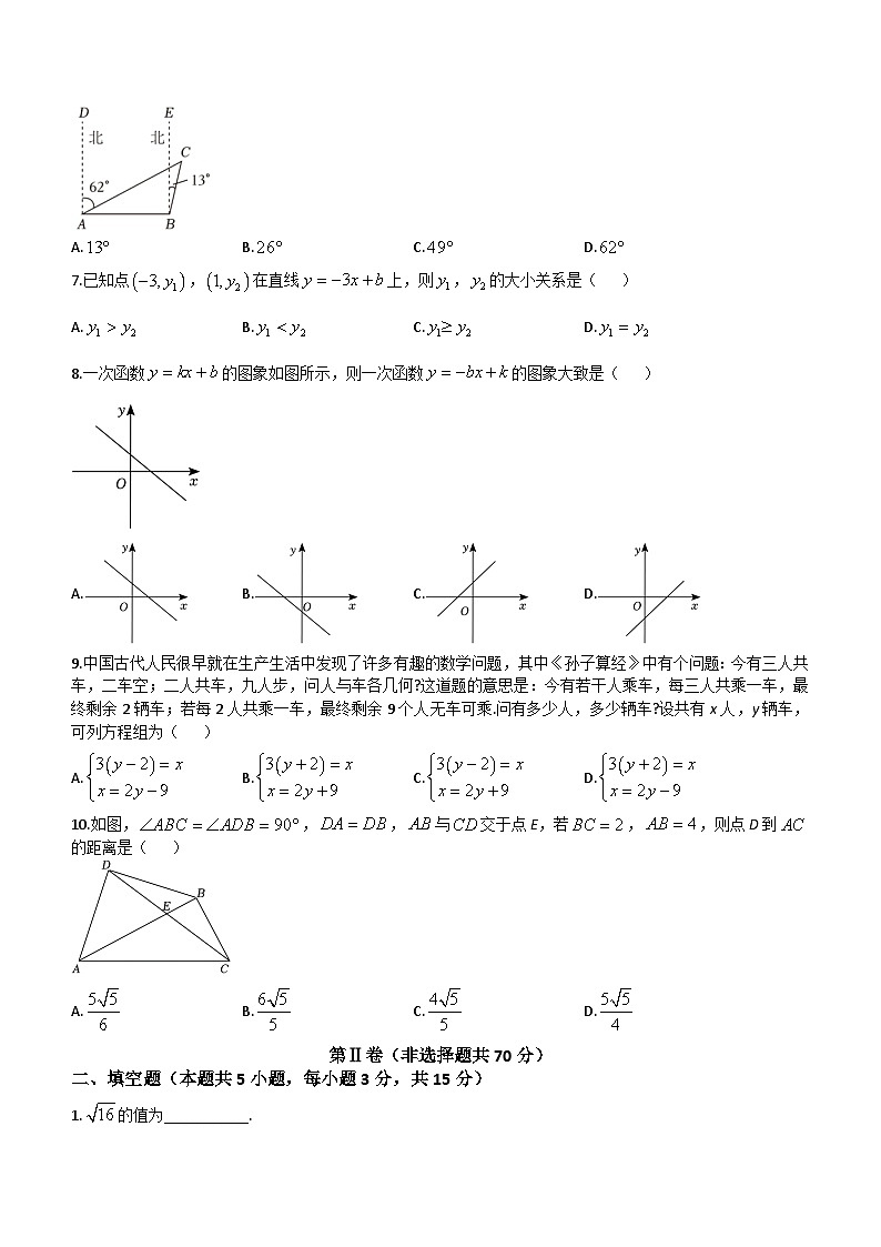 广东省深圳市福田区2023-2024学年八年级上学期期末数学试题(含答案)第2页