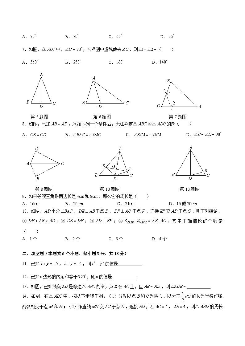 【全套精品专题】通用版湖南省长沙市-2023-2024-1长郡八上期中考试数学试卷（知识梳理+含答案）02