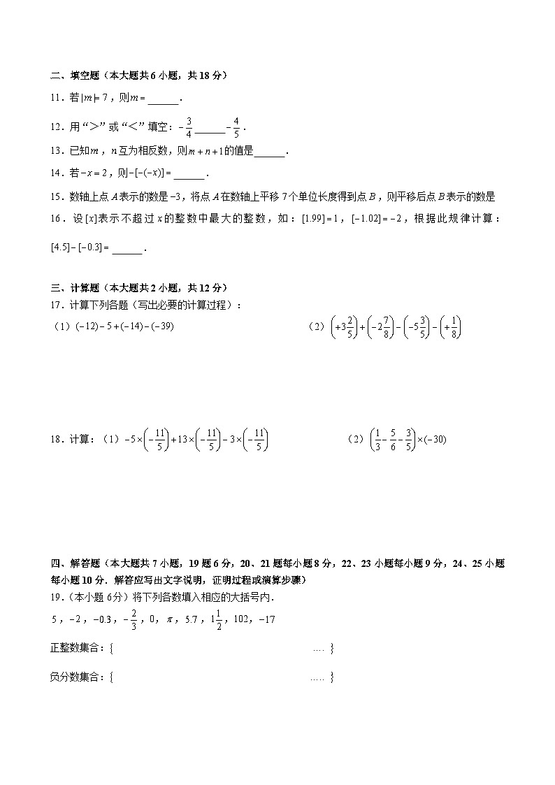 7-2023-2024-1北雅七上第一次月考第2页