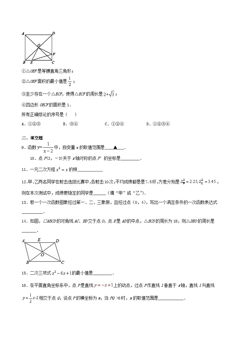 2020-2021学年北京市大兴区八年级下学期期末数学试题及答案第2页
